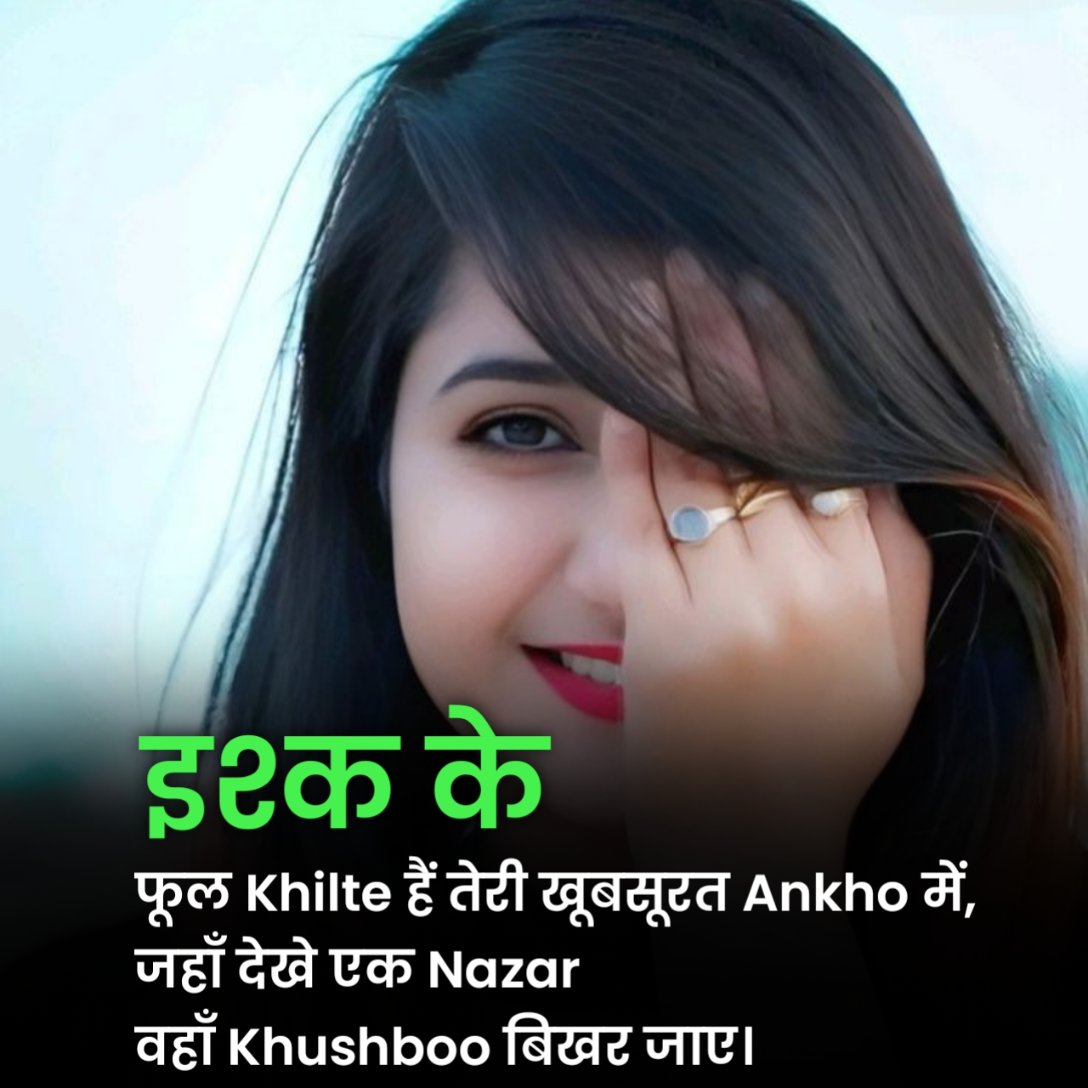 Ankhein Shayari in Hindi