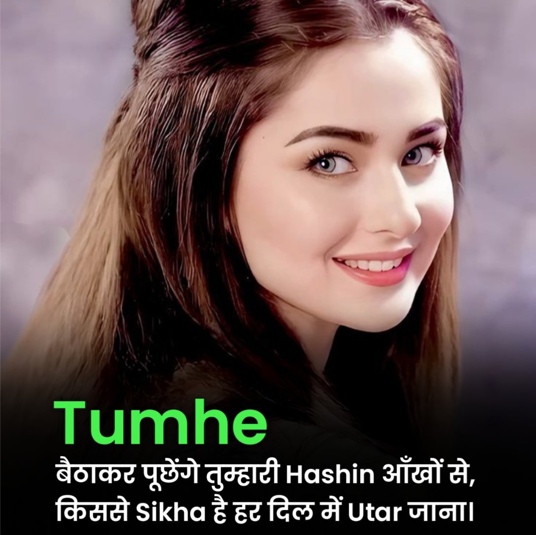 खूबसूरत आँखों पर शायरी