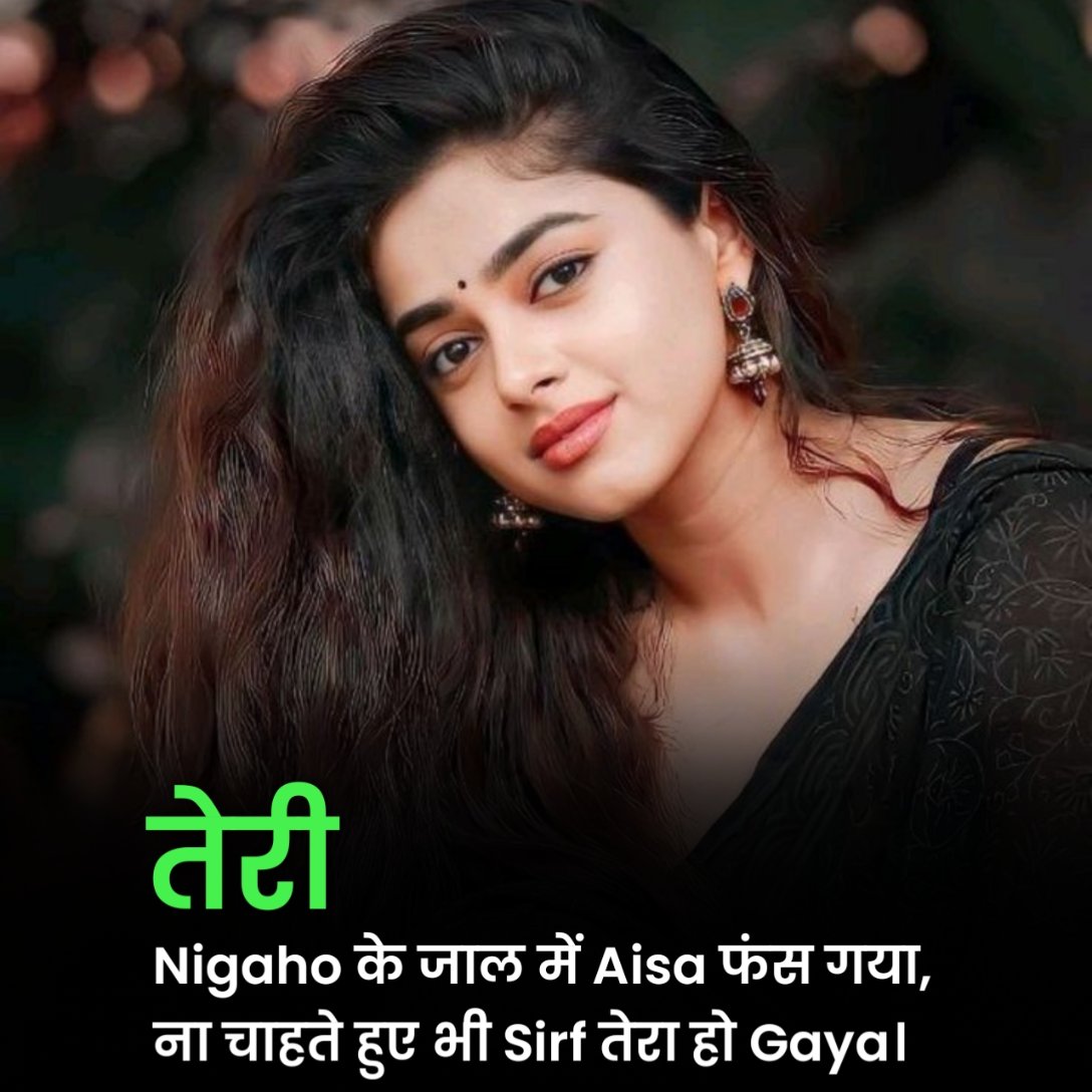 खूबसूरत आँखों पर शायरी