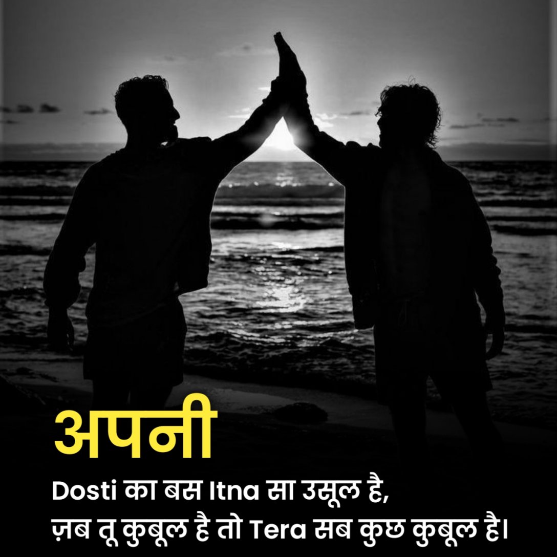 Best Friend Shayari in Hindi