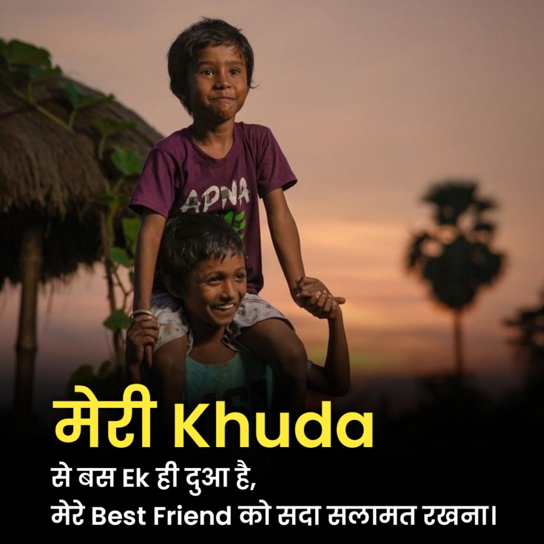 Best Friend Shayari in Hindi