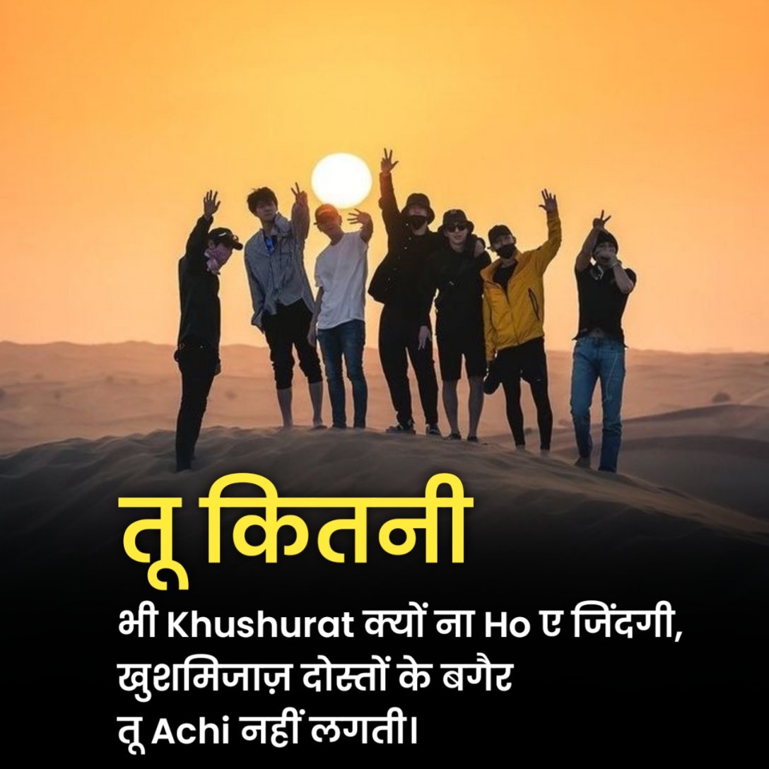 Best Friend Par Shayari