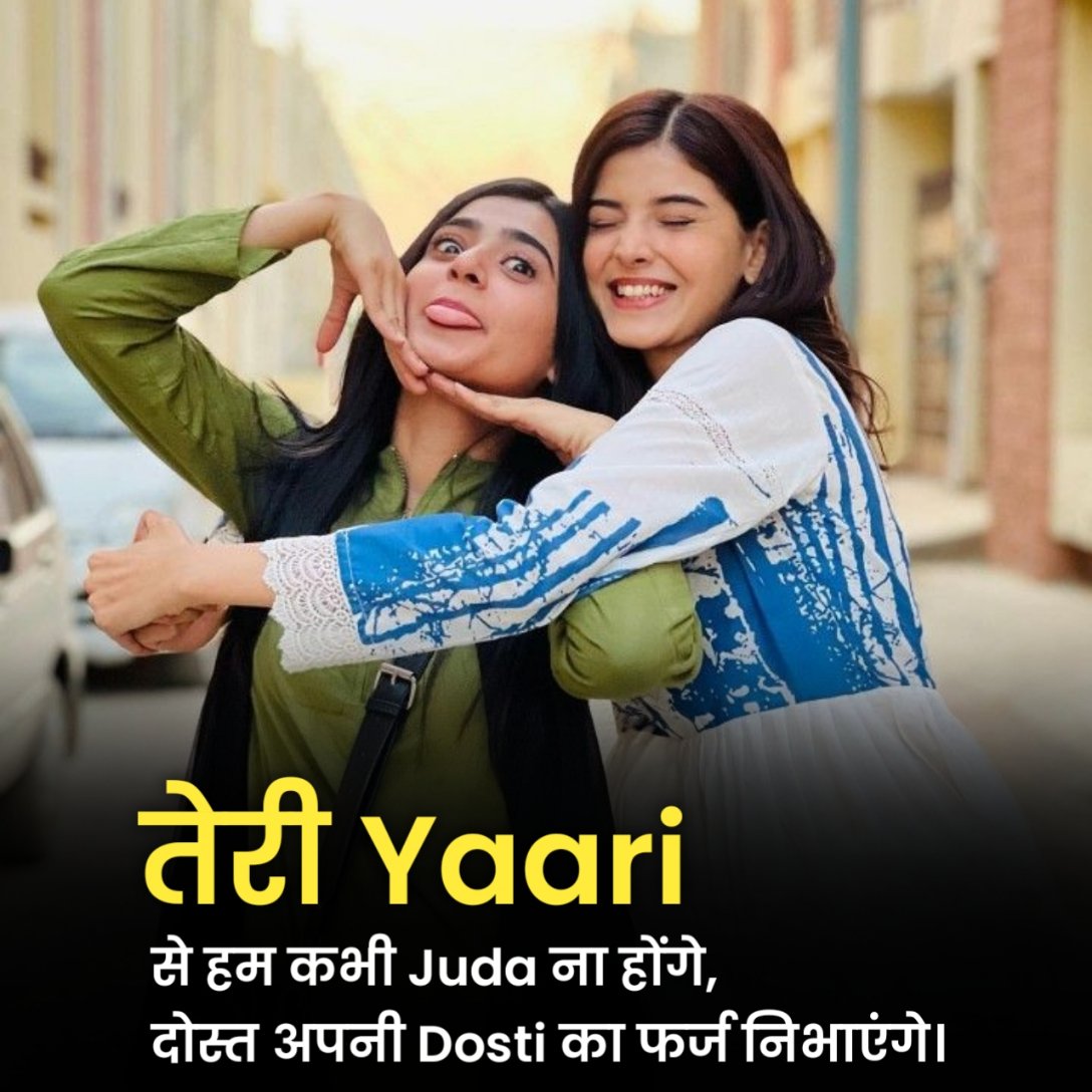 Best Friend Par Shayari