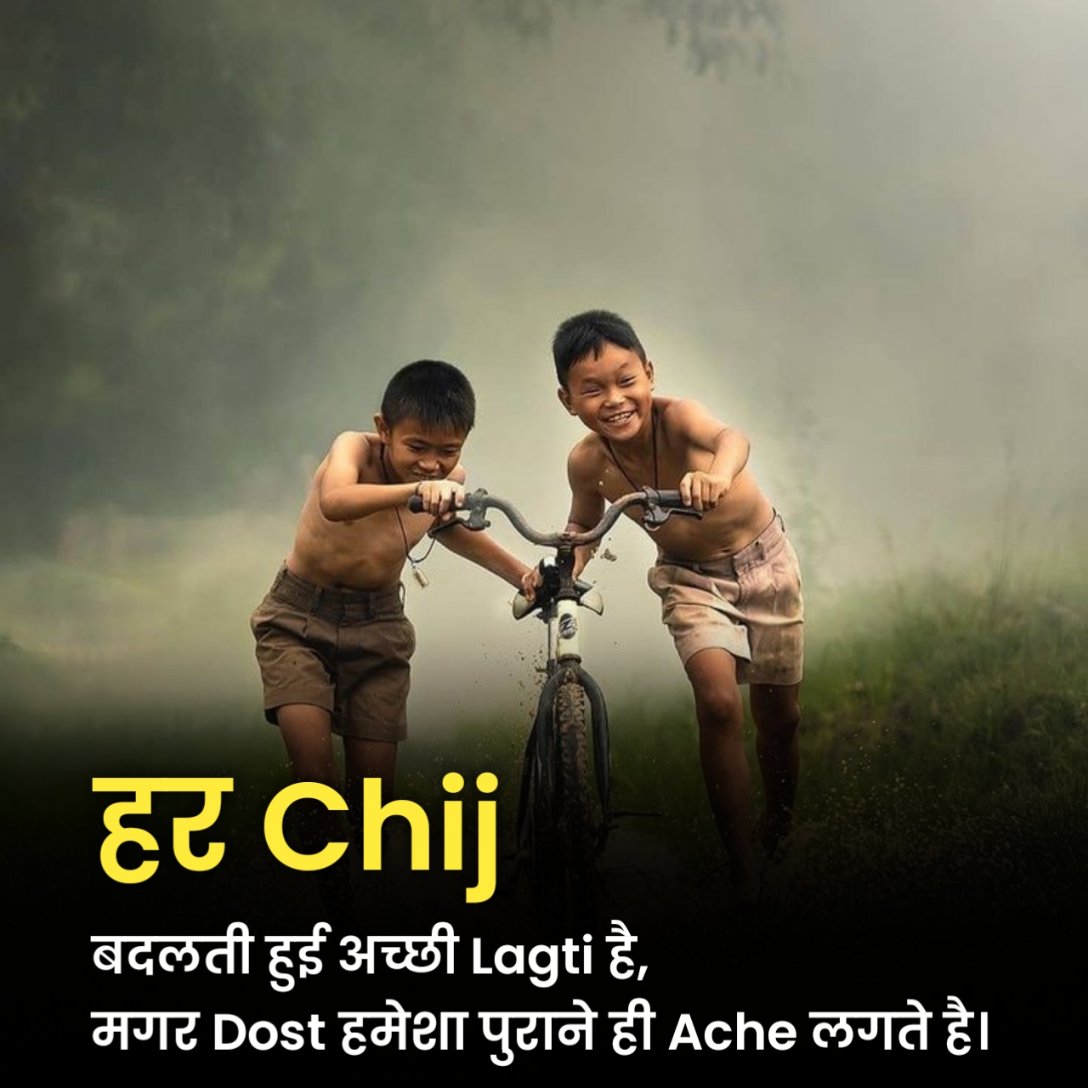 Best Friend Par Shayari