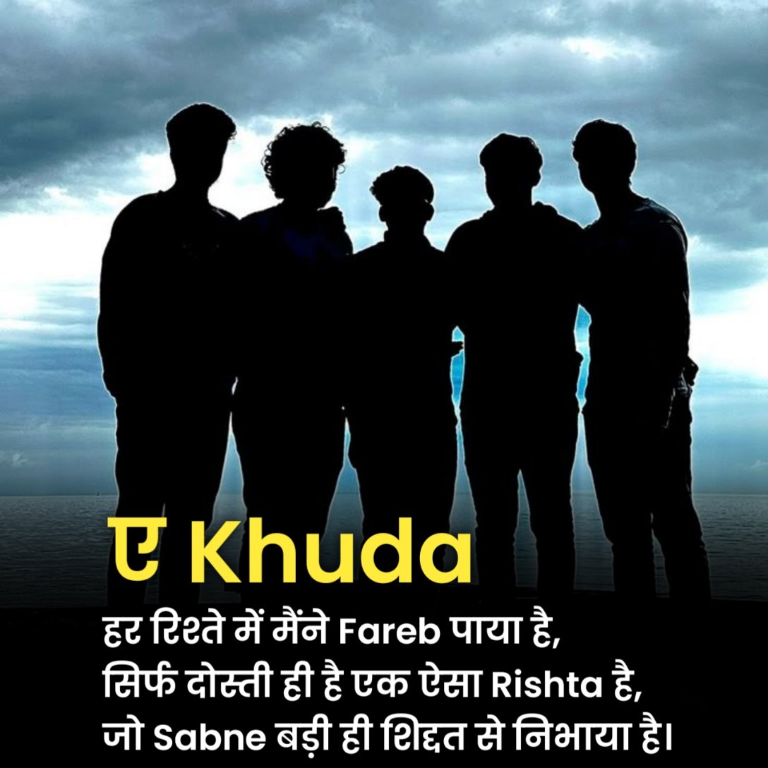 बेस्ट फ्रेंड शायरी Attitude