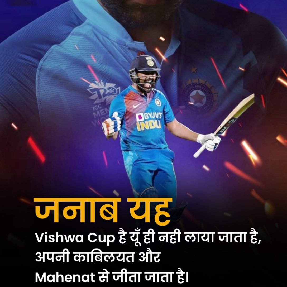 Cricket Shayari 2 Line