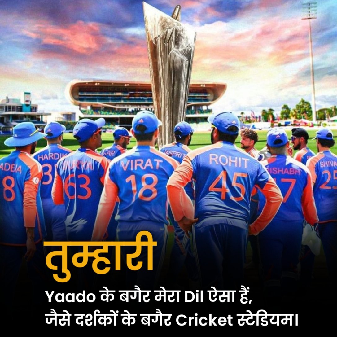 Attitude Cricket Shayari