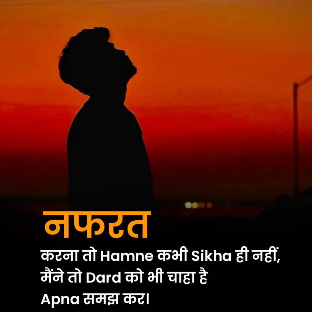Dard Bhari Shayari