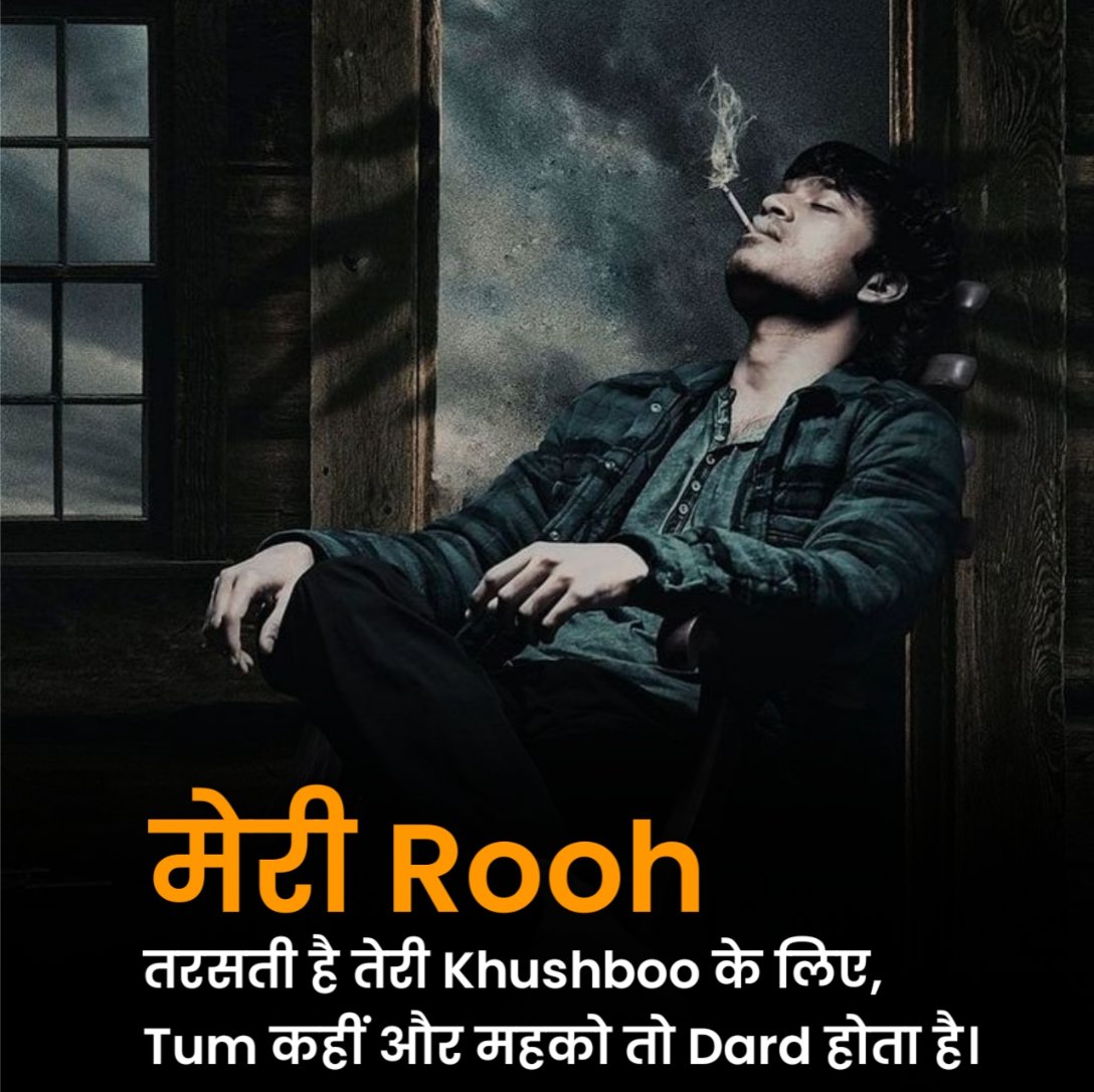 किसी की याद में दर्द भरी शायरी