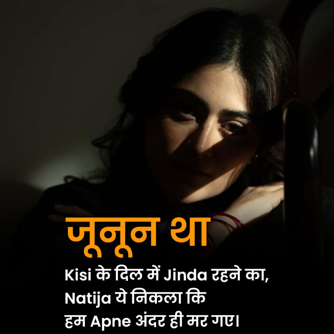 सबसे दर्द भरी शायरी