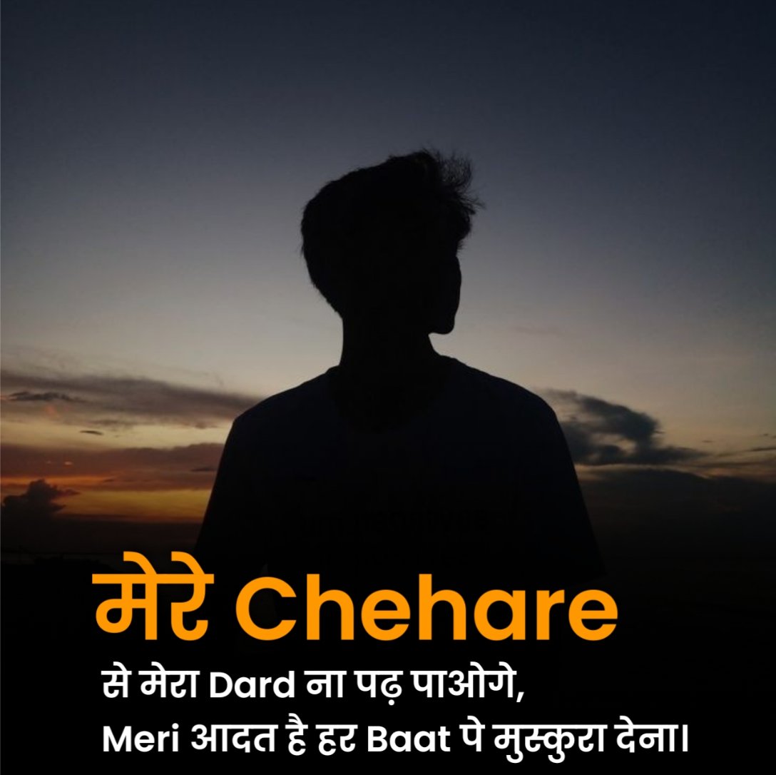 सबसे दर्द भरी शायरी