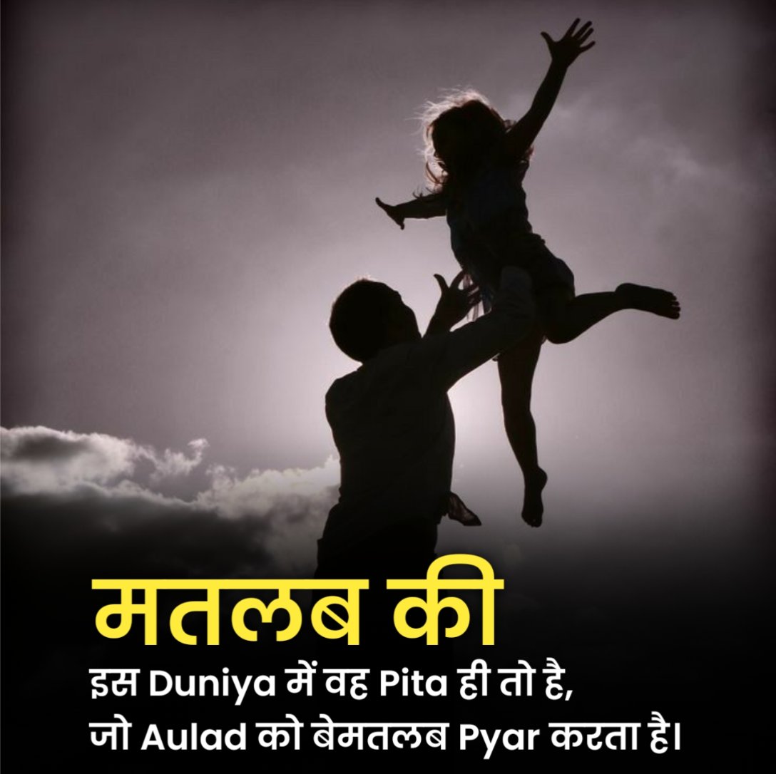 Papa Ke Liye Shayari