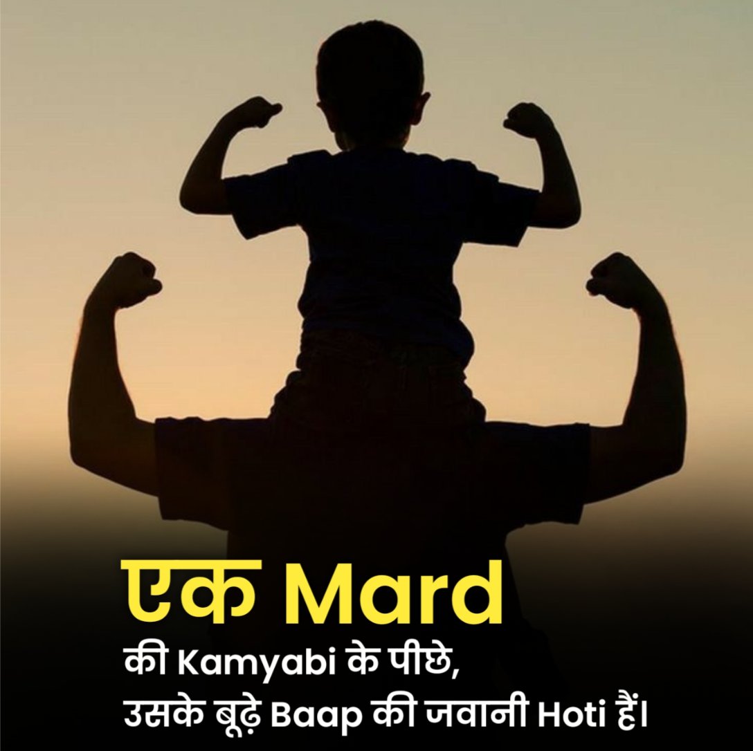 Papa Shayari in Hindi 2 Line