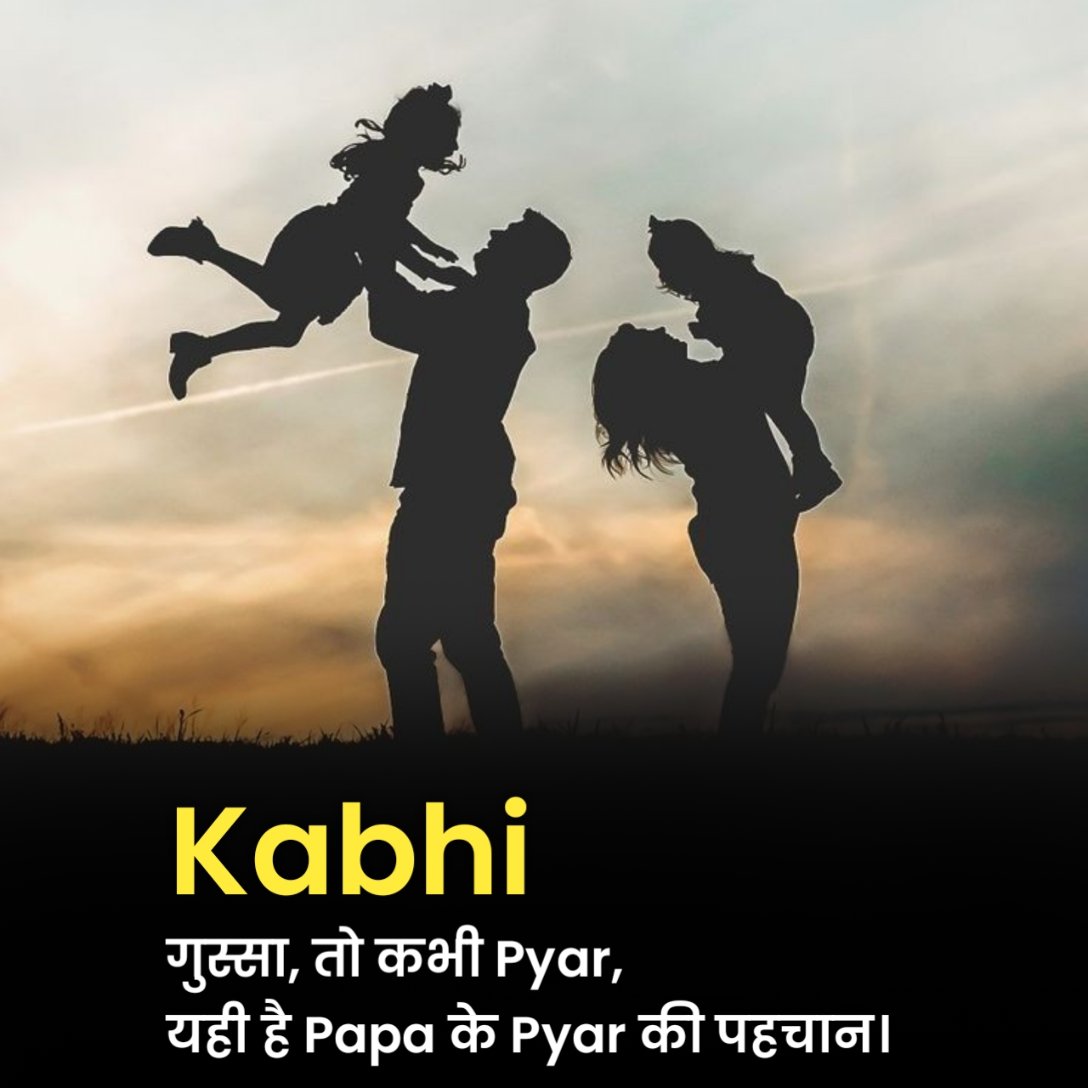 Papa Par Shayari