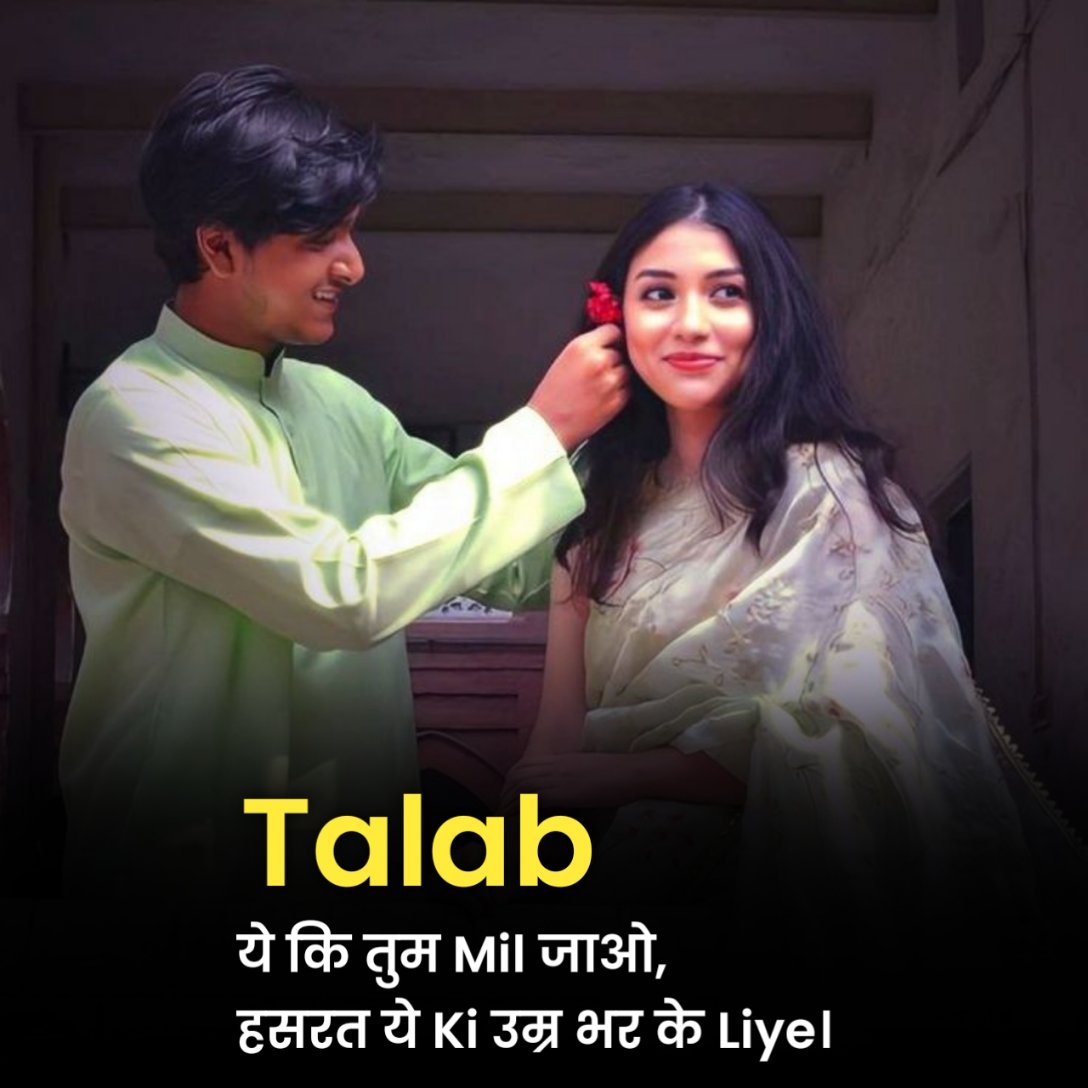 खूबसूरत प्यार भरी शायरी