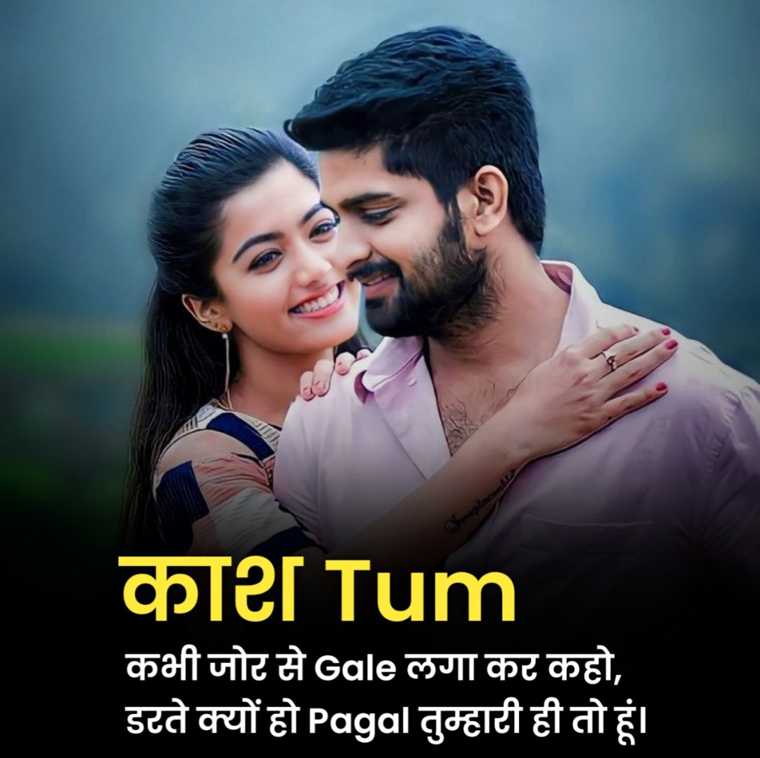 प्यार भरी शायरी दो लाइन