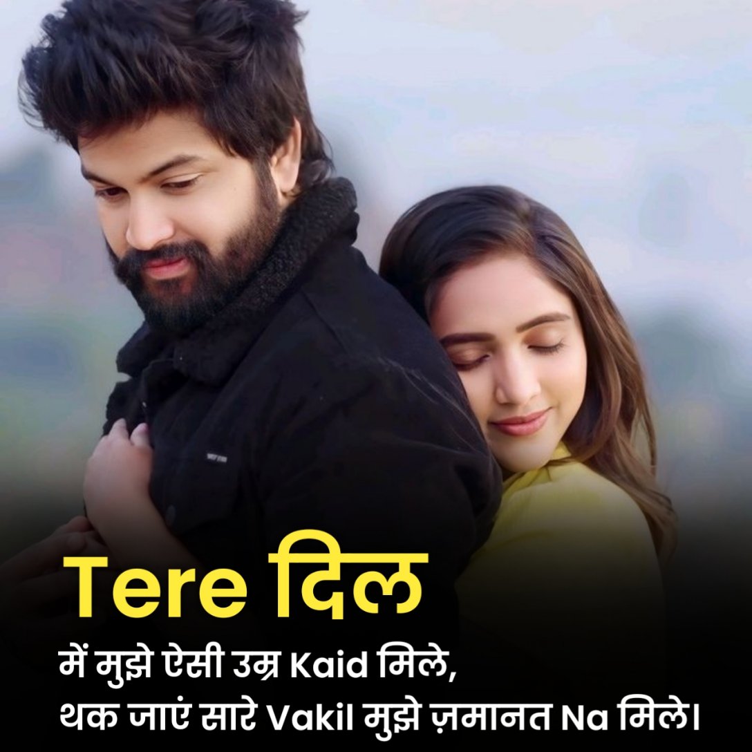 प्यार भरी शायरी दो लाइन