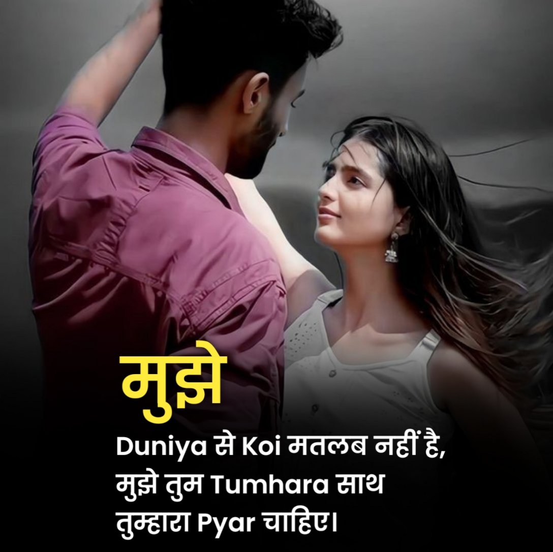 खूबसूरत प्यार भरी शायरी