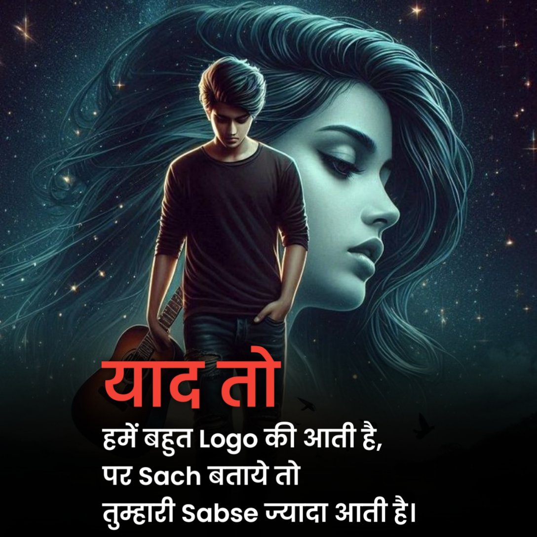 Yaad Shayari in Hindi