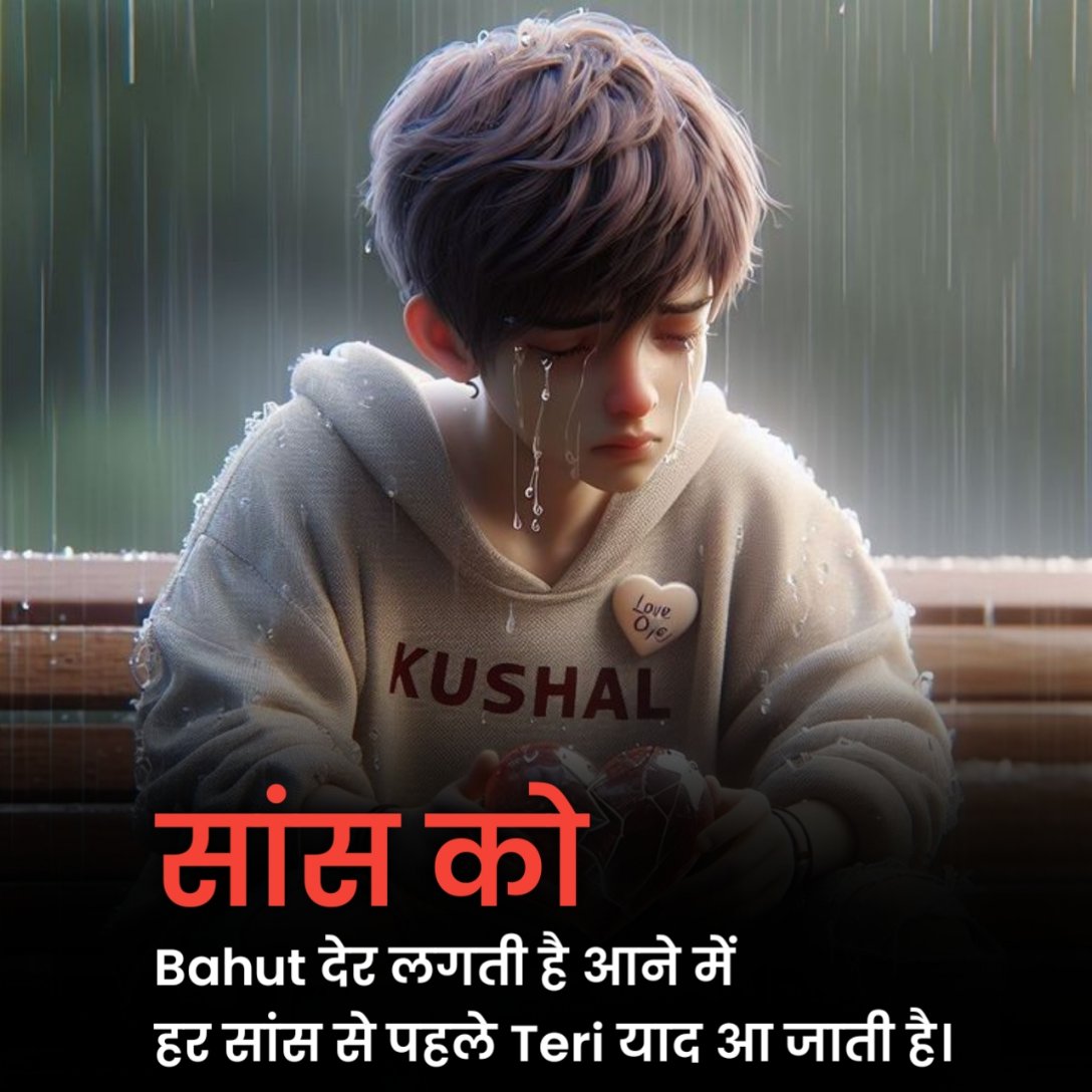 Yaad Shayari in Hindi