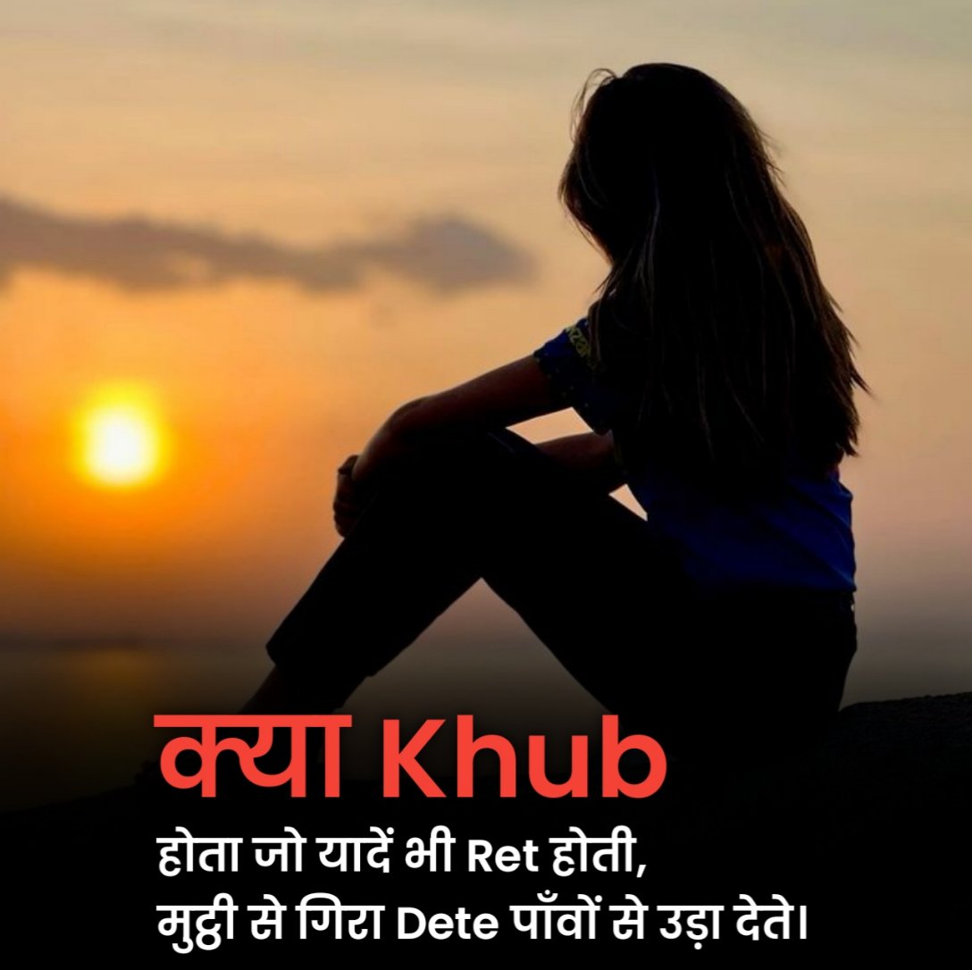 तेरी याद शायरी