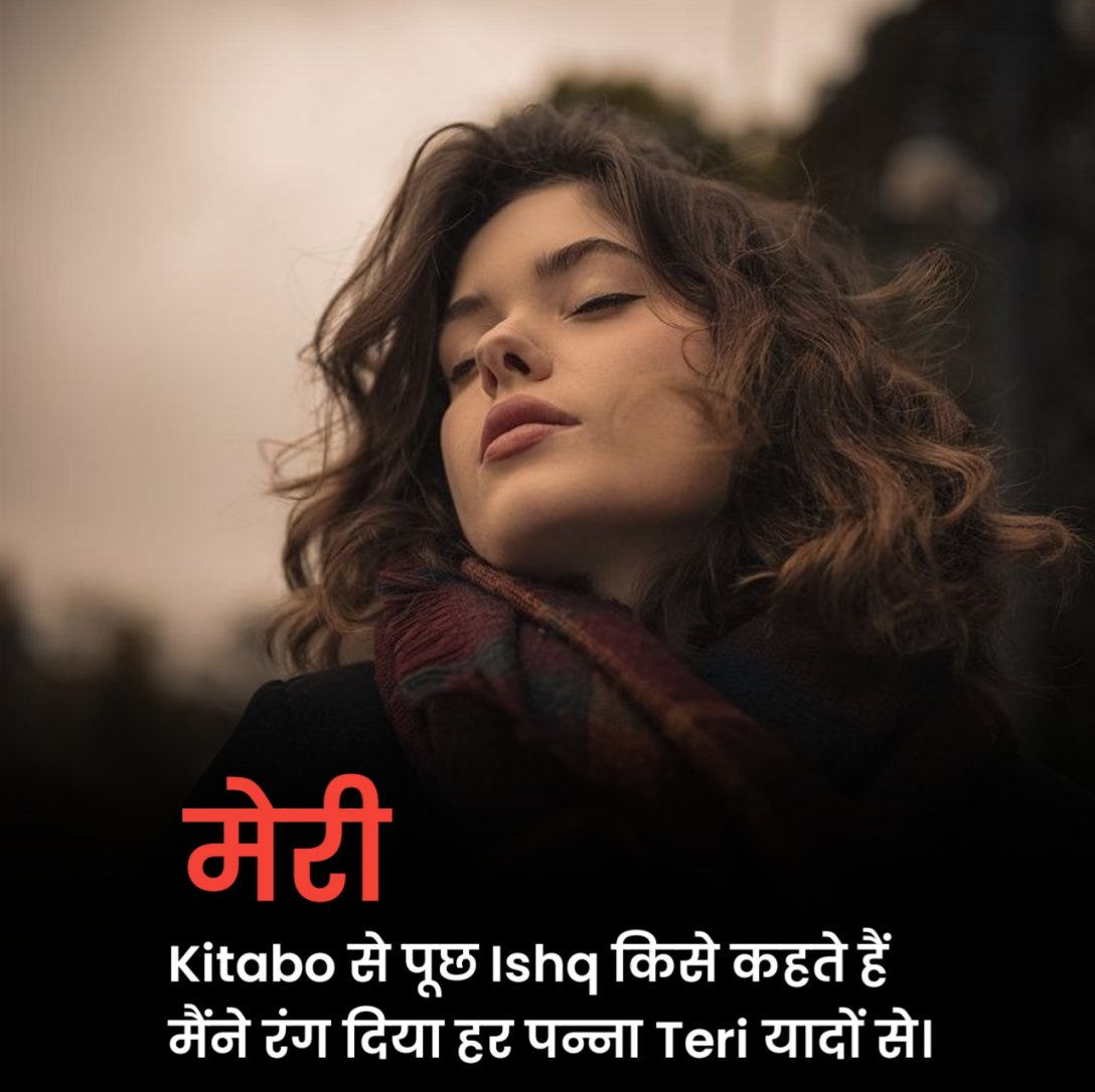 तेरी याद शायरी