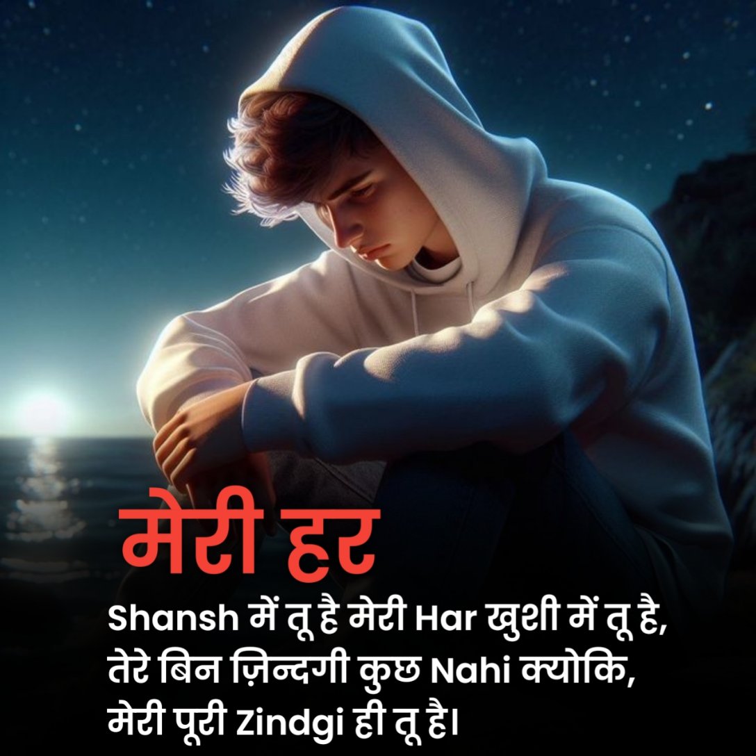 Yaad Shayari in Hindi 2 Line