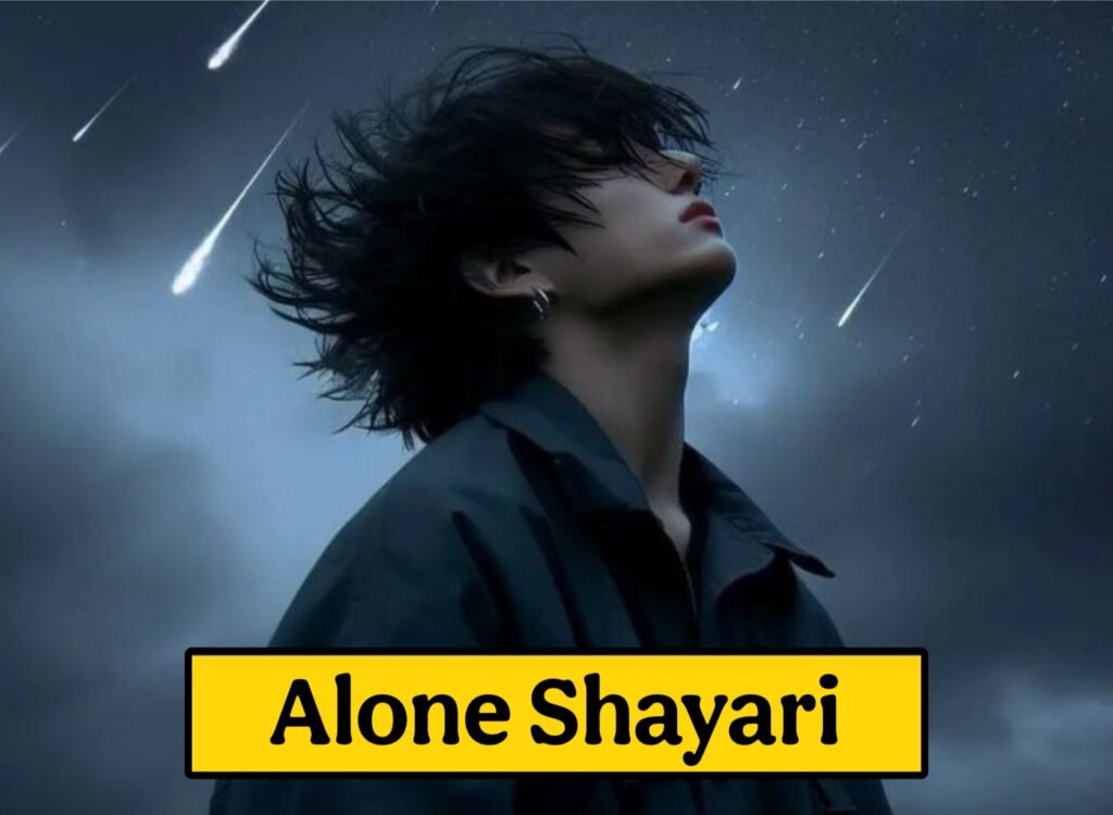 Alone Shayari