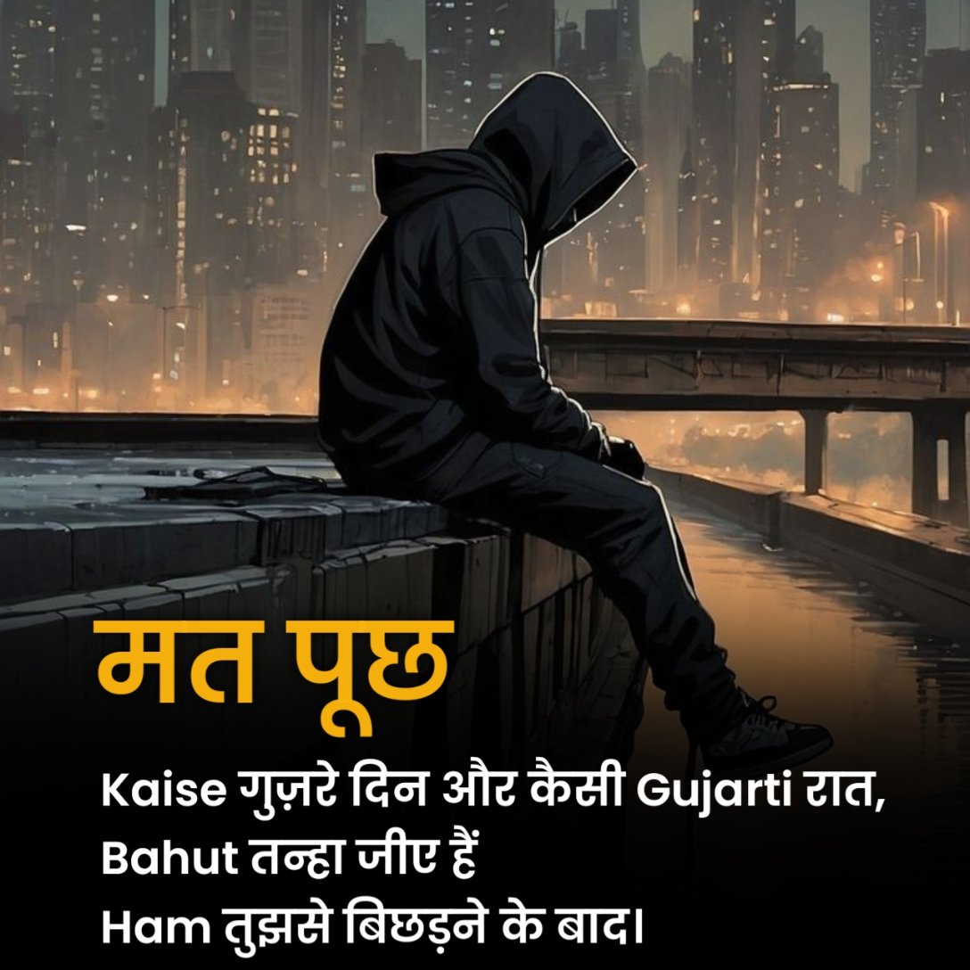 Alone Shayari 2 Lines