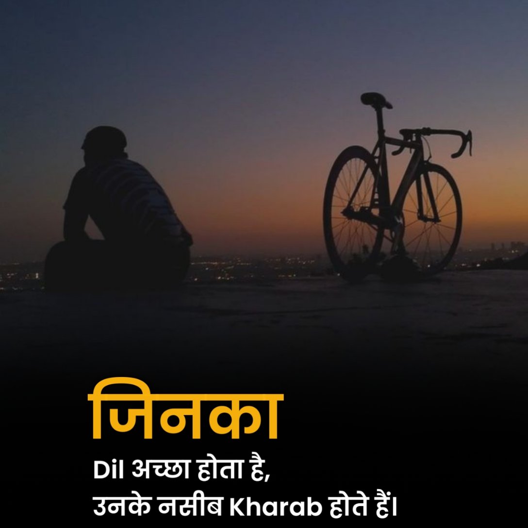 अलोन शायरी हिंदी में