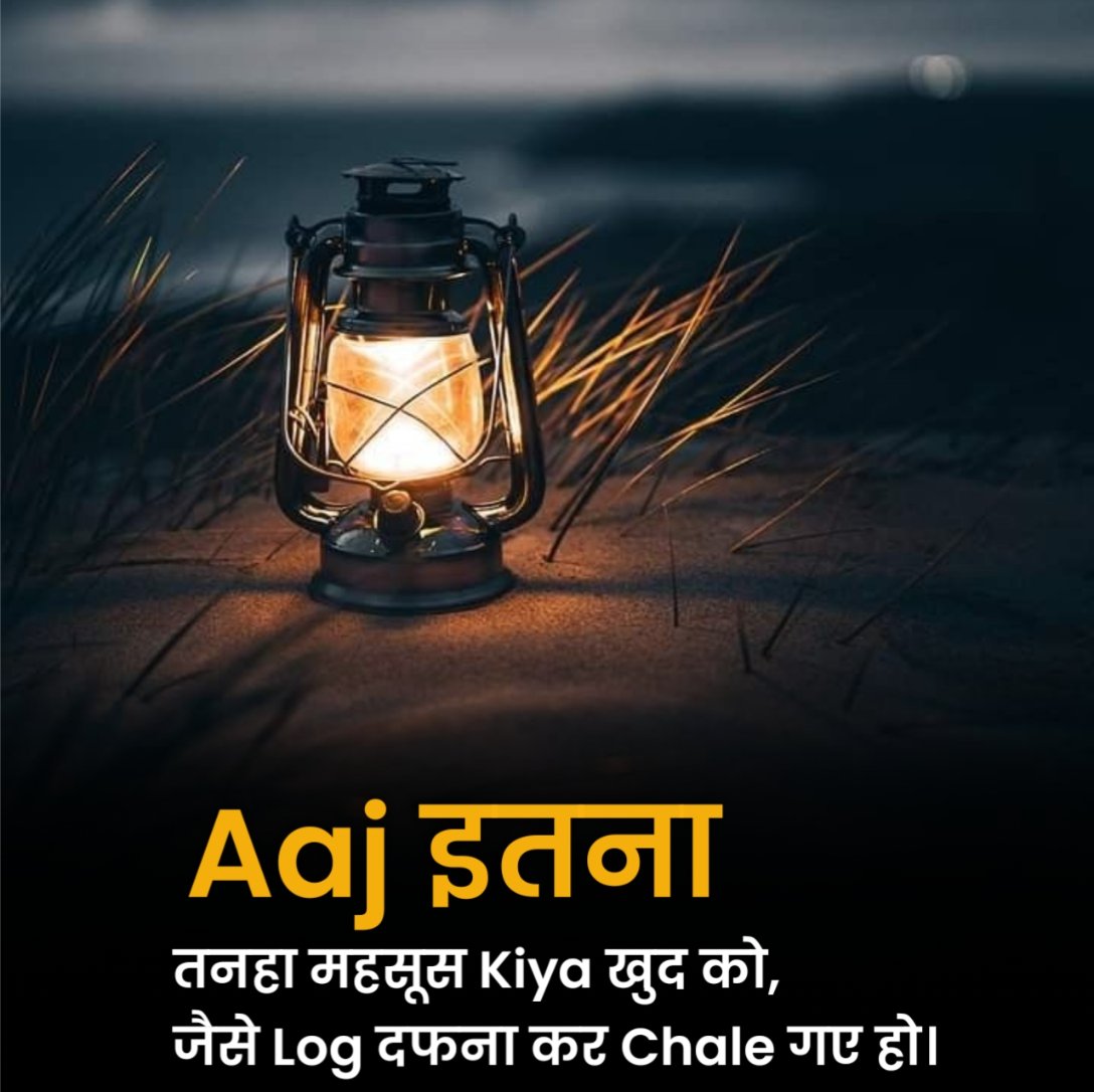 अलोन शायरी हिंदी में