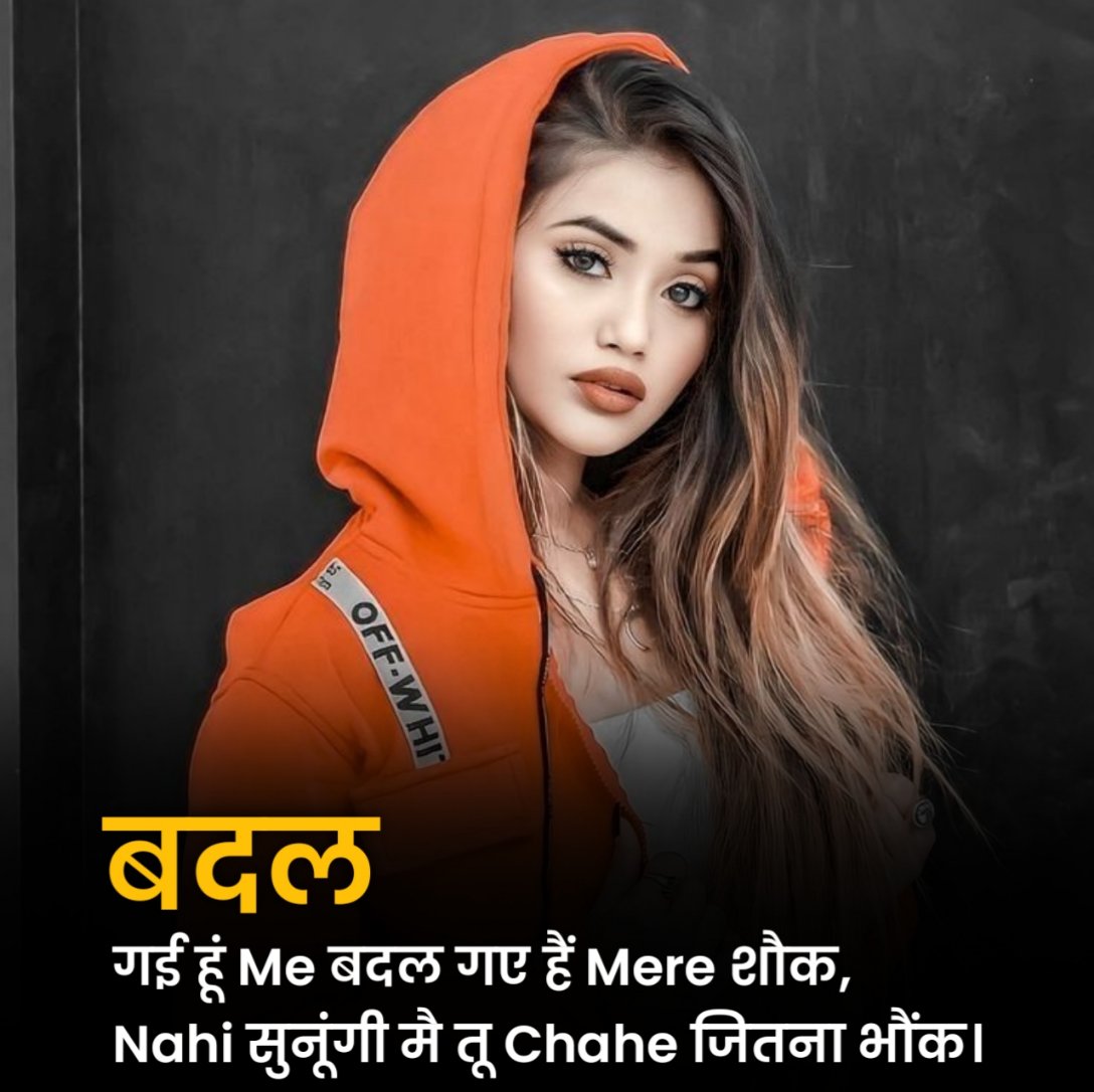 Attitude Shayari For Girls in Hindi