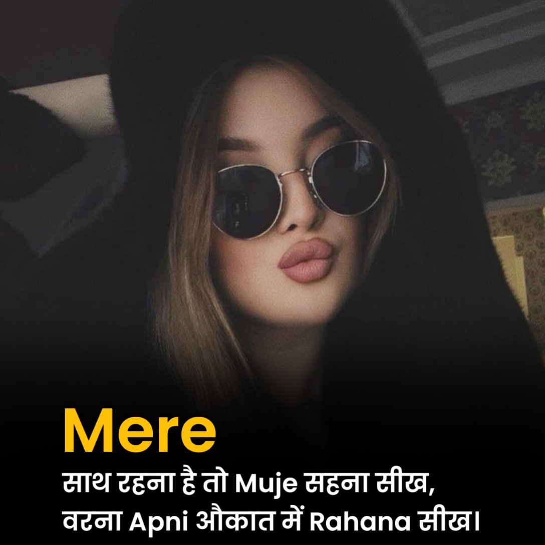 Attitude Shayari For Girls in Hindi