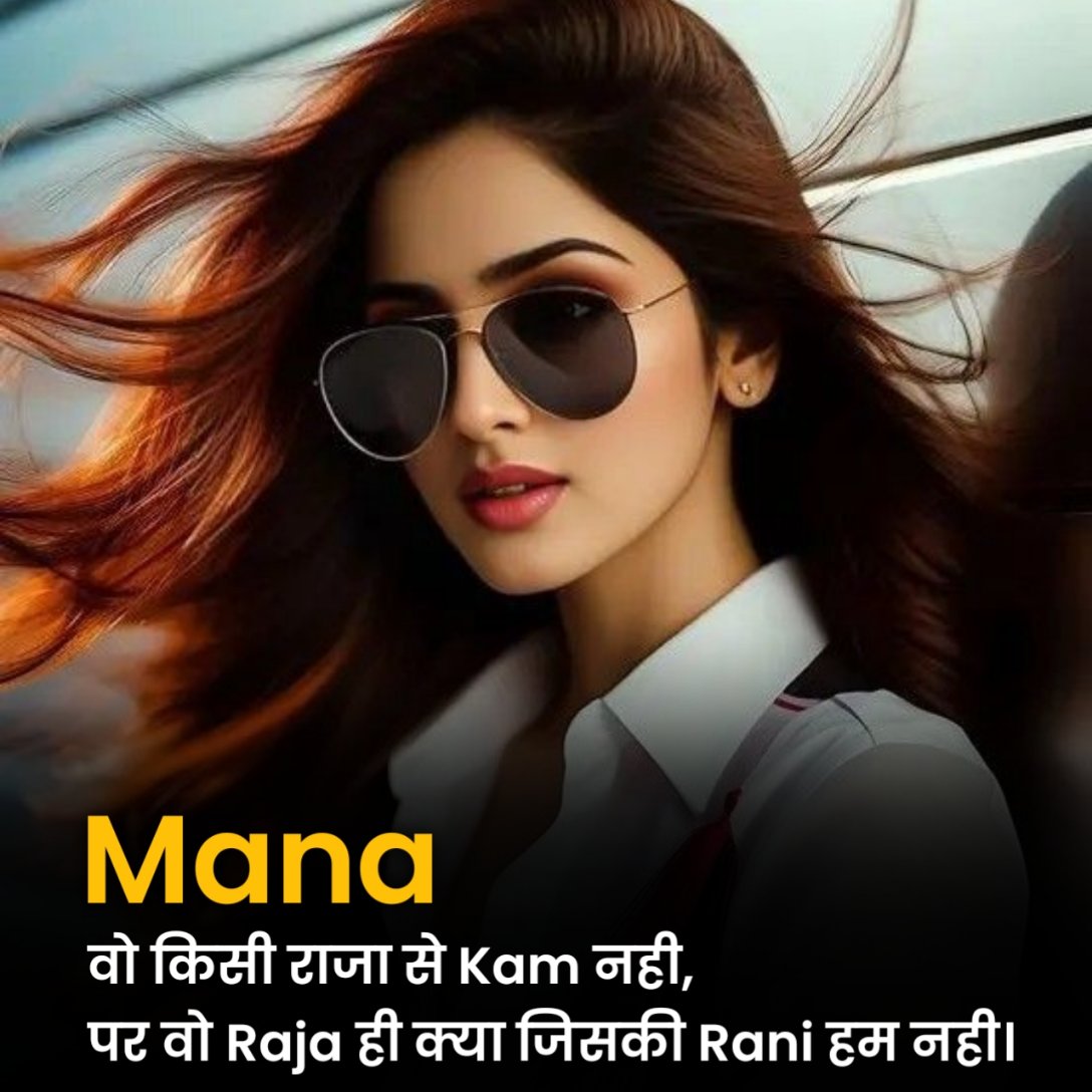 Killer Attitude Shayari For Girls