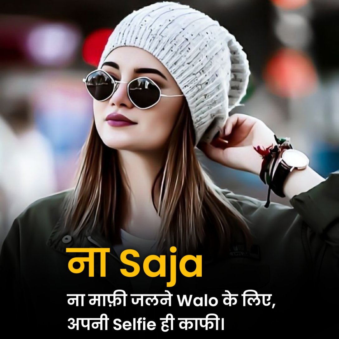 Killer Attitude Shayari For Girls