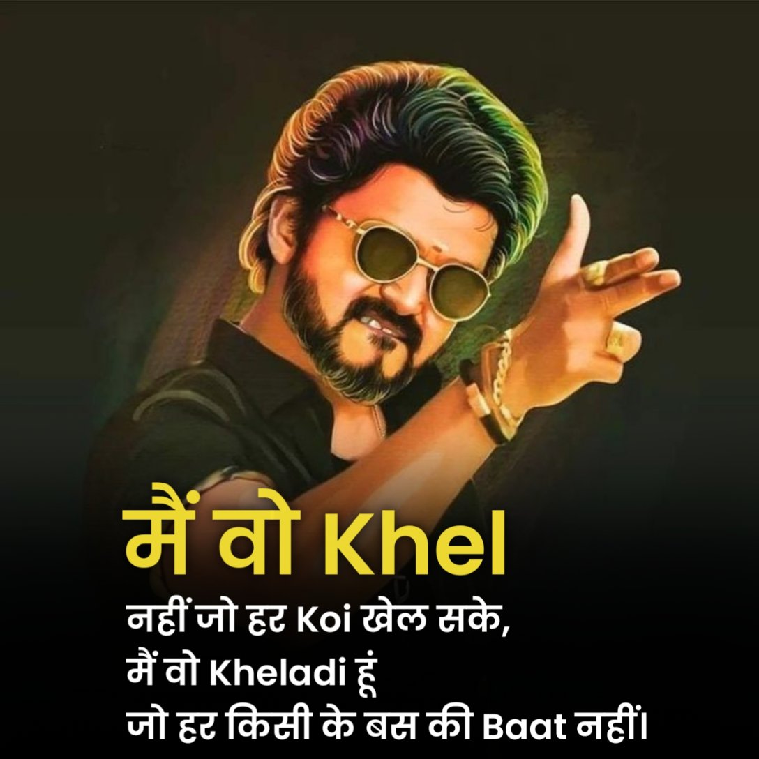 सबसे खतरनाक एटीट्यूड शायरी