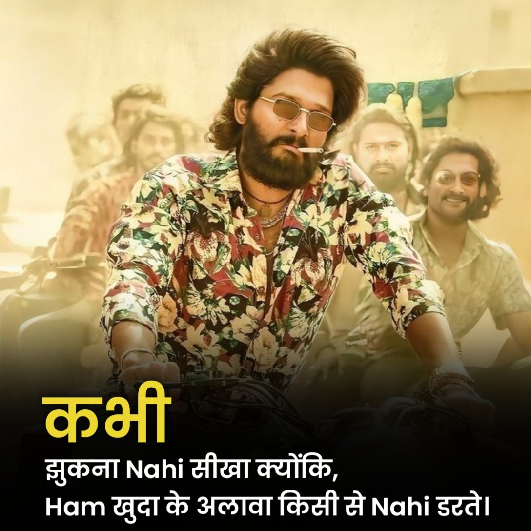 Attitude Shayari in Hindi