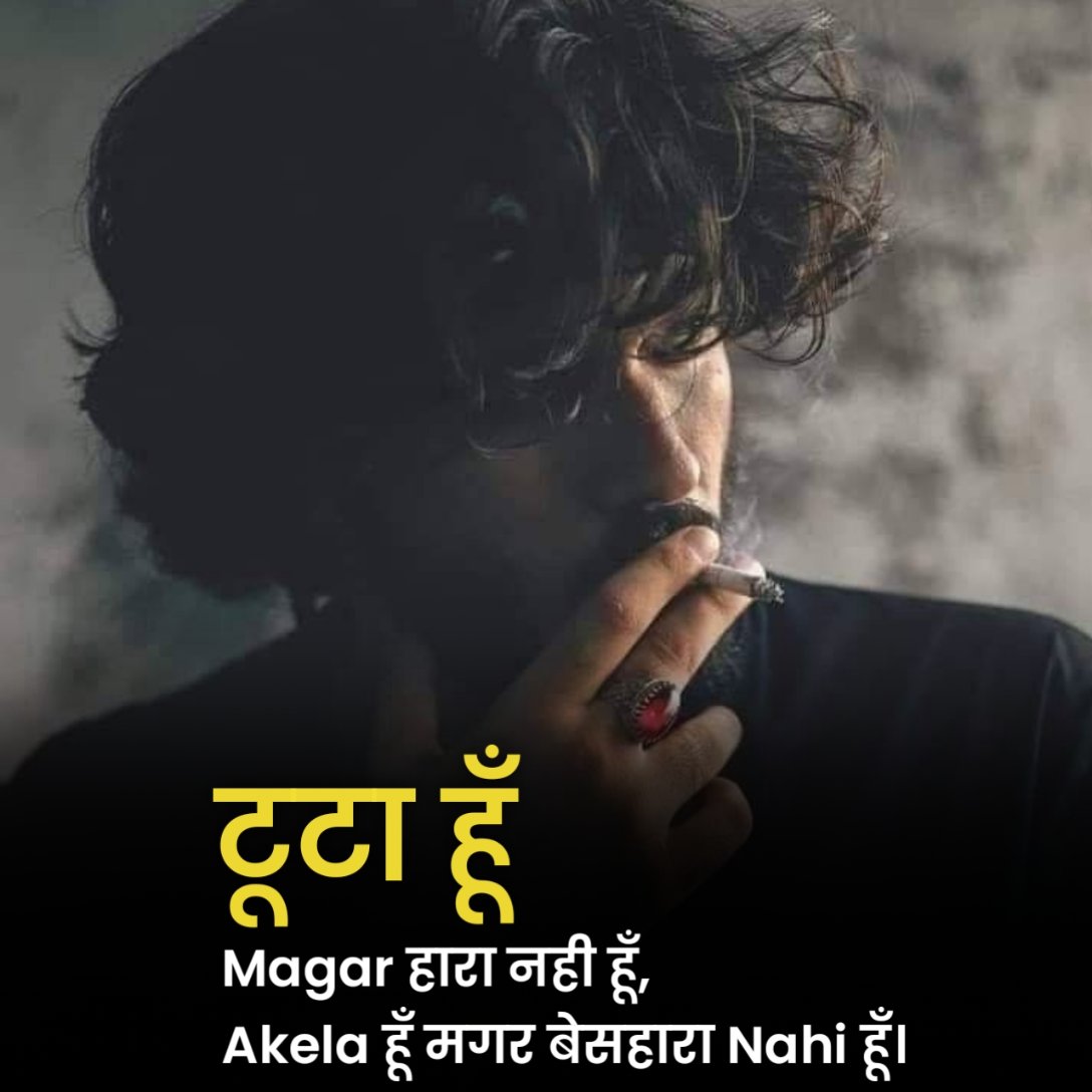 Attitude Shayari 2 Line