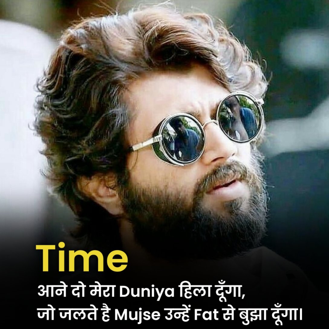 जबरदस्त एटीट्यूड शायरी