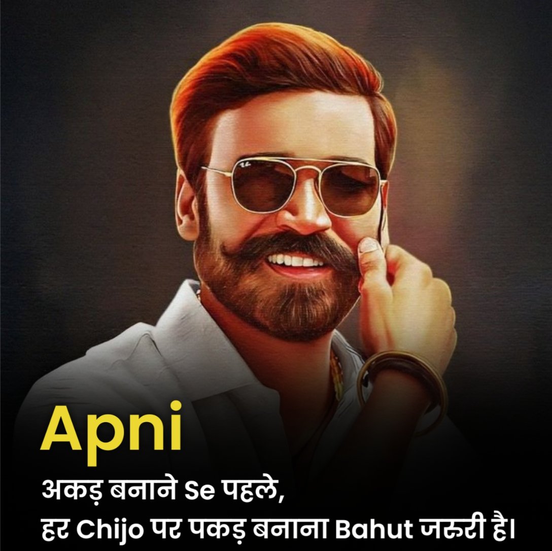 जबरदस्त एटीट्यूड शायरी