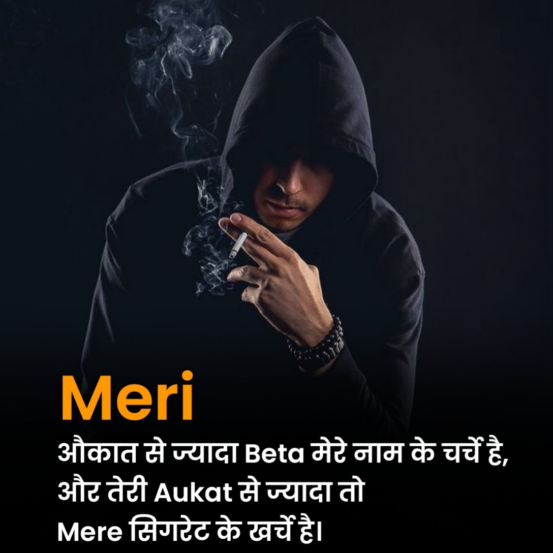 Badmashi Shayari Attitude