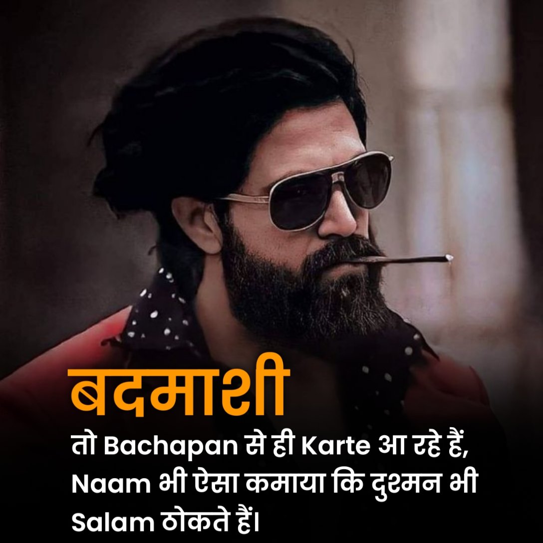 Badmashi Shayari in Hindi