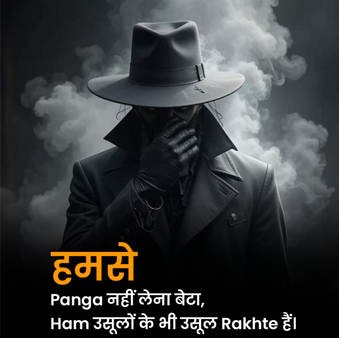 बदमाशी शायरी 2 लाइन