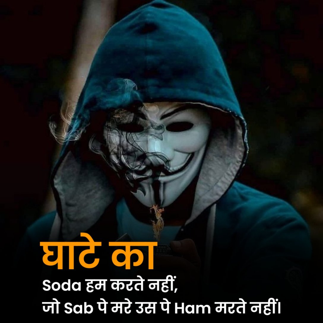 बदमाश शायरी 2025