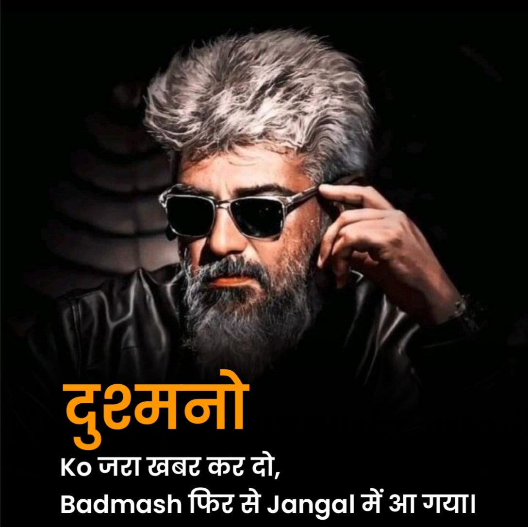 Badmashi Shayari in Hindi