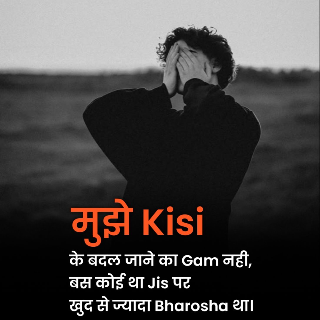 खतरनाक बेवफाई शायरी