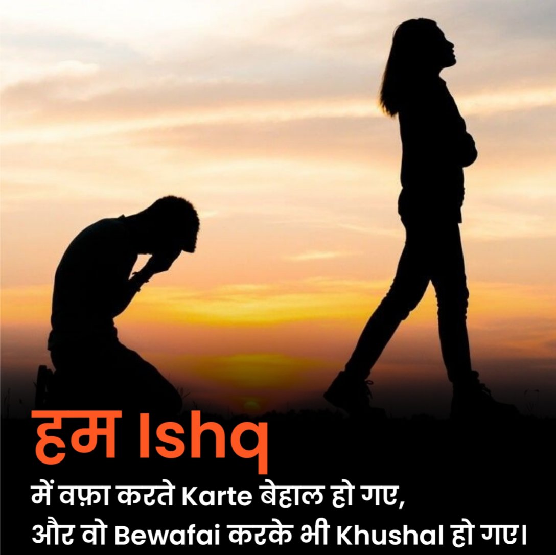 खतरनाक बेवफाई शायरी