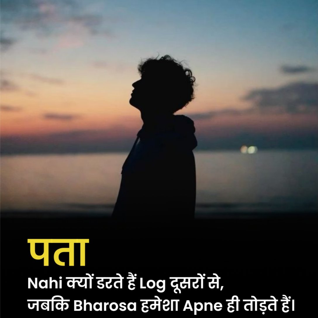 Bharosa Todne Wali Shayari