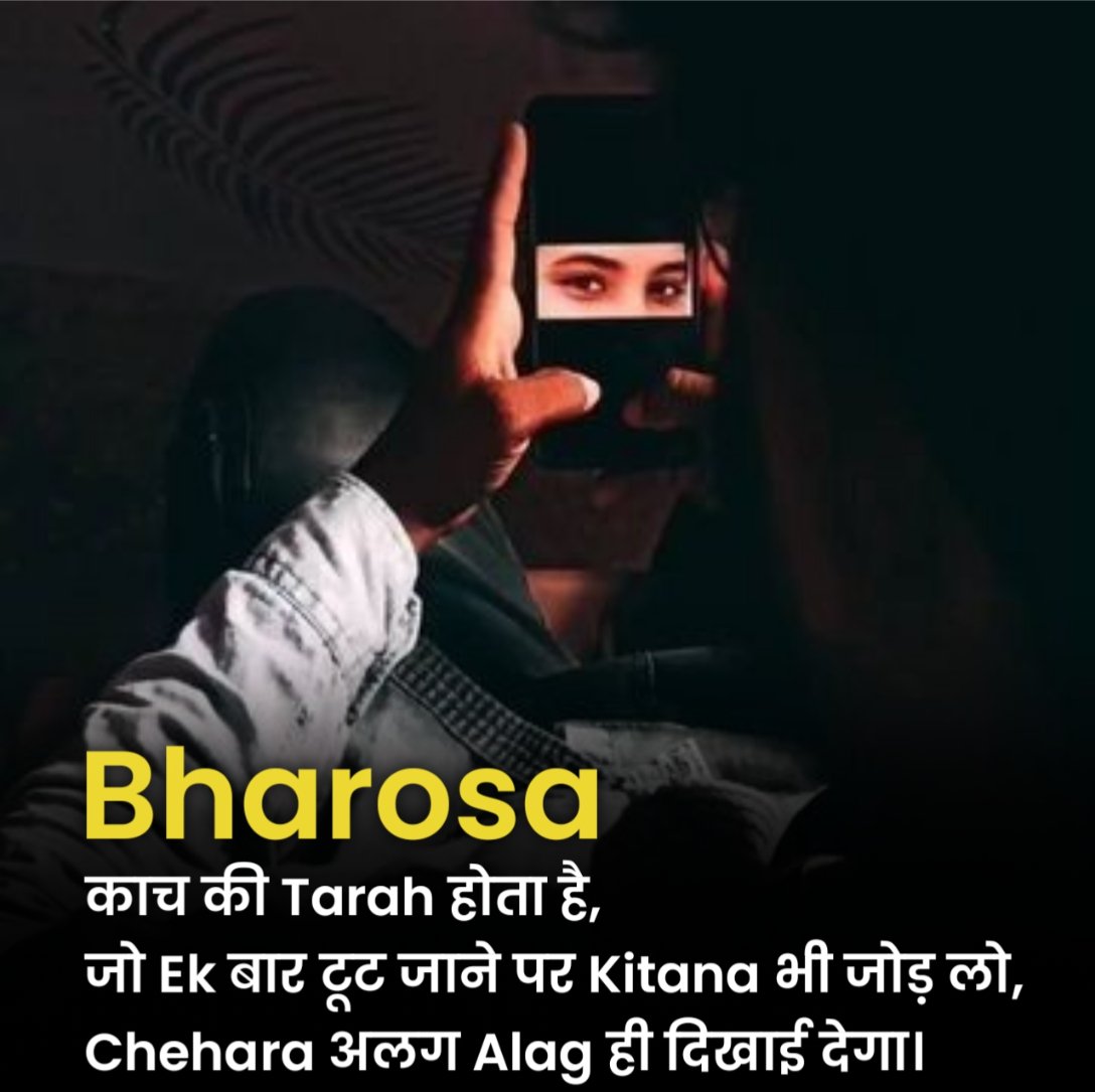 भरोसा तोड़ने वाली शायरी