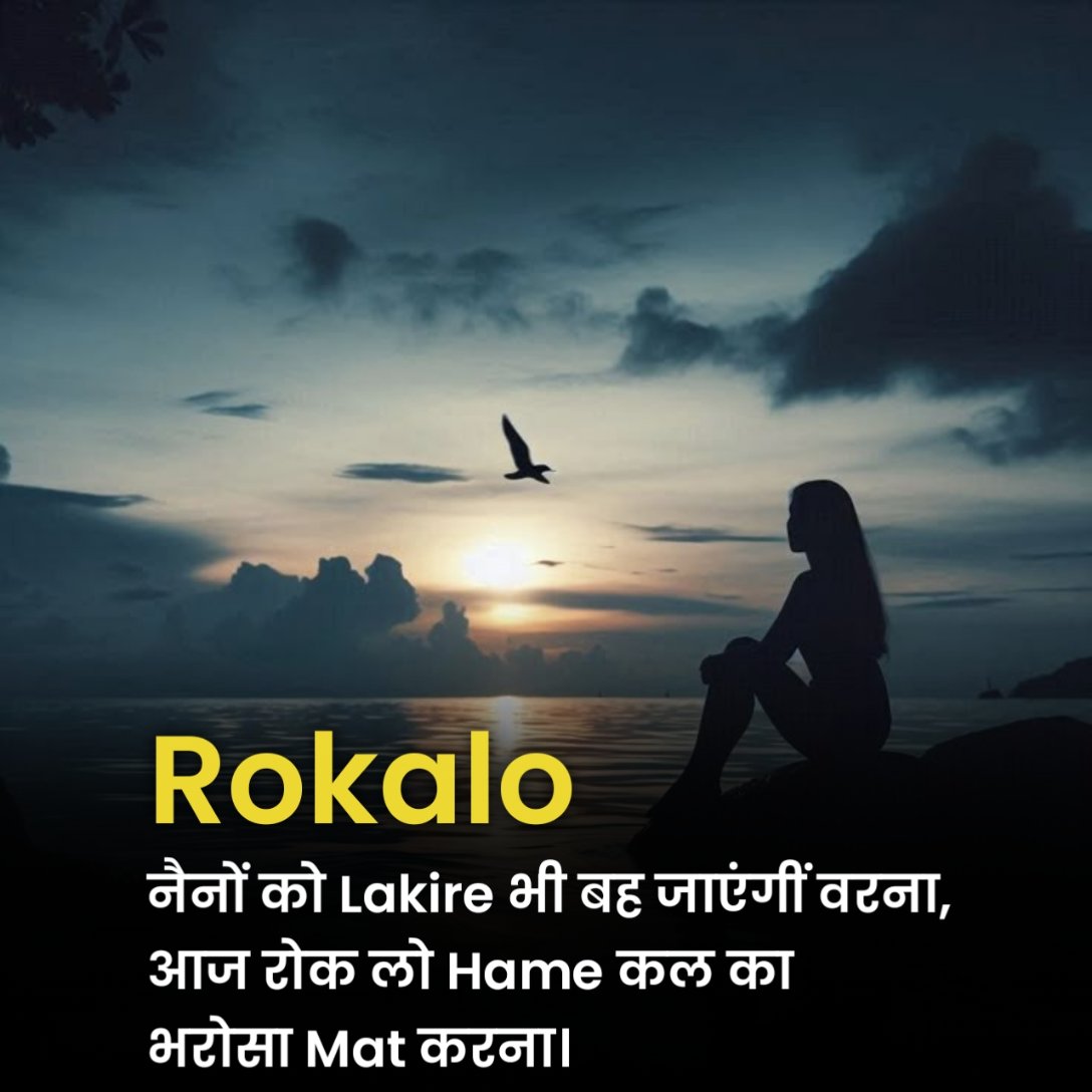 Bharosa Shayari 2 Lines